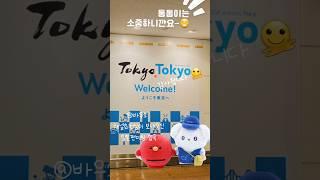 2024년 9월 28일 가지못한 바우소와  구독자님을 위해 회원님이보내 주셨어요~감사합니당 부러우면 지는건뎅ㅎㅎ#변우석 #일본 #일본팬미팅 #통통이