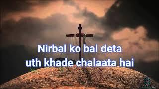 Raaja Hai Mahaan | Lyrics | Hindi Worship Song By Sheldon Bangera