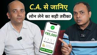 CA से जानिए लोन लेने का सही तरीका || loan app || loan app fast approval || bank se loan kaise le