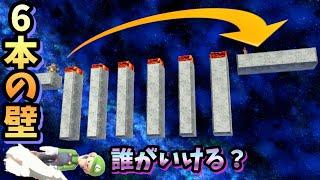 【SASUKE】6本の壁を超えろ！？全キャラ壁渡り集！【スマブラSP】