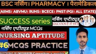 UP BSC नर्सिंग nursing aptitude class by hariom Singh kashyap। PYQS। nursing @Education-keeda-84