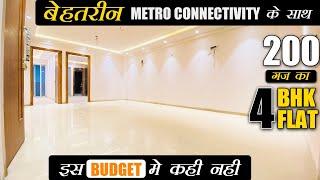 इतना Spacious 4 BHK Flat वो भी इस Budget में देखना तो बनता है | Flat In Chattarpur South Delhi |