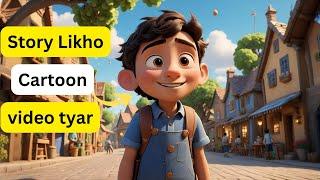 How To Create 3D Cartoon Movies Videos Using Ai | Cartoon Video Kaise Banaye | Cartoons In Urdu.