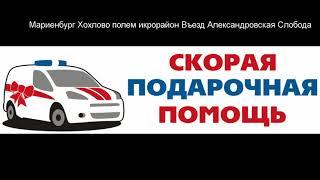 Доставка цветов в Гатчине - Заказ букетов от компании Скорая подарочная помощь