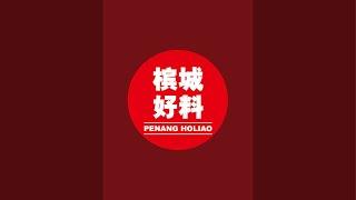 Penang Holiao 槟城好料 is live