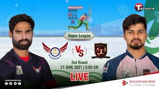 Bangabandhu Dhaka Premier Division T20 Cricket League | LIVE  | PD SC Vs SKJ DC | 2021