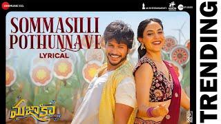 Sommasilli Pothunnave - Lyrical | Mazaka | Sundeep Kishn, Ritu Varma | Ramu Rathod | Leon James