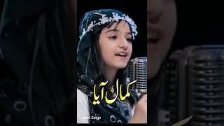 Kamal Aaya - Nabi ka Lab Par- Nawal Khan #shorts #love