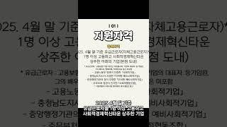 사회적경제혁신타운 입주기업 사업개발비 지원사업 모집공고