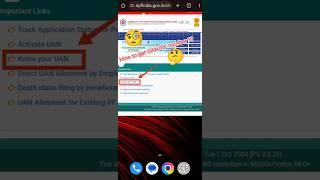 How to get UAN/PF Number??  Known Your UAN 