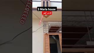 Low price house for sale in Rawalpindi | house for sale |