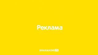 (Оригинал, #SmashАрхив) Заставка рекламы (SharaMine TV, 2019)