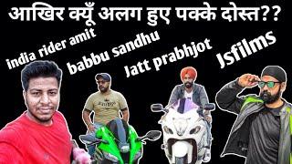 Akhir Kyu Alag Huye Jigri Dost ?? || Jatt prabhjot vs india rider amit || Js Films vs babbu sandhu||