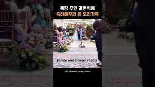 오리가족 축하하러옴
