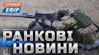 ВАЖЛИВІ ЗМІНИ ФРОНТІ ПРОРИВ РФ НА ДОНБАСІ Зупинка транзиту газу