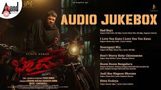 Bheema Audio Jukebox | Duniya Vijaya Kumar | Ashwini | Charan Raj | Vijaya Kumar |#anandaudiokannada