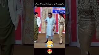 Amanat Chan with Megha(کوئی اڈھدا کاں جاندا نی کہ آڈھدا میں جاندا) foryou #ytshortsclip#NYOfficialTV