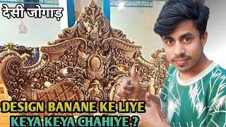 Aisa Work Karne Ke Liye क्या-क्या Chahie? Wood Carving | Design | Tutorial