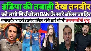 Tanveer Ahmad crying on India Beat Bangladesh in 3rd T20 | Pak Media on India vs Ban | Pak React