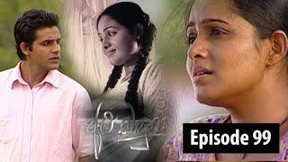 Alu Banduna Episode 99 # 'අළු බඳුන' #Ashaedirisingha #Sarangadissasekara