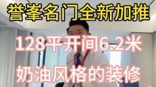 中山 坦洲 譽峯名門  #譽峯名門   買新房開發商是有傭金給中介的，和我這邊成交所得的佣金可以和你五五開。想知珠海哪個樓盤的傭金是多少，可在評論區留下你想知道的樓盤名。