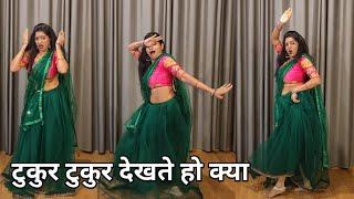 dance video I tukur tukur dekhte ho kya I टुकुर टुकुर देखते हो क्या Ibollywood dance I by kameshwari