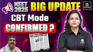 NEET 2025 Big News: CBT Mode या नहीं?NEET Exam Mode Change | NEET 2025 | Dr. Ronak Ma'am