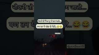 sarkari job notification short status video