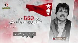 Sangar Eh Dargaah May BSO | New Song | Mir Ahmed Baloch | By Sagar Baloch