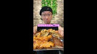谁也别告诉老板娘啊 #挑战咸鱼梦想家 #城市美食图鉴 #快手美食家 @快手热点(O40300129) @快手粉条(O40300047) @快手美食(O40300058) @快手创作者中心(O4030