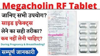 Megacholin RF Tablet Uses & Side Effects in Hindi | Megacholin RF Tablet