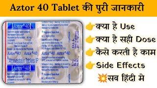 Aztor 40mg Tablet Uses | Price | Composition | Dose | Side Effects | Review | in Hindi