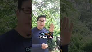 절대영어, 김양섭원장영썰2부-4 #절대영어 #봉숭아학당 #영어회화 #김양섭