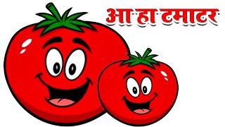 आ हा टमाटर । Hindi Rhymes for Children | Tomato Song | Riya Kids Tv