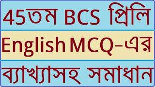 45th BCS Preliminary Question Solution 2023 | 45th BCS English MCQ Solution 2023 | BCS question 2023