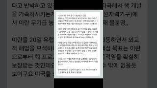 25.06.19 국내 증시 시황 체크-2편-#shorts #shortvideo #short #shortsvideo #shortsviral