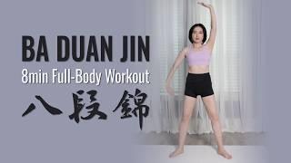 8 MIN Body Fat Burning with Ancient Chinese Exercise BaDuanJin | Standing, Beginner friendly