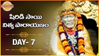 Shirdi Sai Baba Pravachanams | Shirdi Sai Nitya Parayanam | Day 7 |  Wednesday | Devotional TV