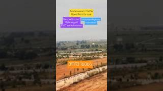 #Maheswaram hmda open plots #mansanpally open plots for sale #maheswaram real estate