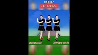 Nhảy 64 bước ”Tại sao lại thay đổi”? #Học nhảy từ cơ bản #Muốn nổi tiếng @Trợ lý TikTok #khiêu vũ v