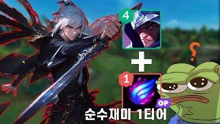 탈론 난입 딜 1도 없는데 왜 씀? 그야 재밌으니까...