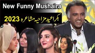 Ptv Bakra Eid Mushaira 2023 | Ahmad Saeed | Funny Poetry | Best Poetry 2023