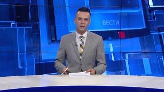 Вести на Канал 5 во 18, 03.10.2024