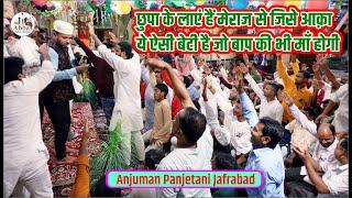 Anjuman Panjetani Jafrabad | Jashn Milad e Sadeqain 2024 Jafrabad Jalalpur | Arzu Jalalpuri