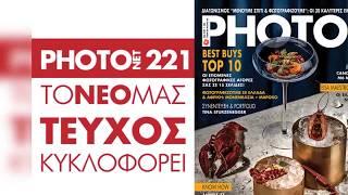 Photonet 221