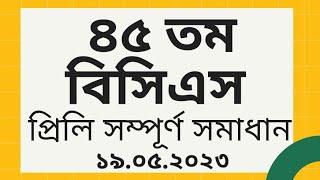 45th BCS Preliminary Question Solution 2023 bcs question . ৪৫ তম বিসিএস প্রশ্ন সমাধান।