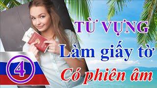 #04: [Tiếng Nga bồi] Từ vựng làm giấy tờ [có phiên âm] | Thầy Hoàng dạy Tiếng Nga online 1:1