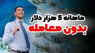 روانشناسی بازار فارکس - چطور درآمد چندهزار دلاری بسازیم؟ آموزش آی بی بروکر فارکس