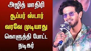 அஜித் போல "சூப்பர்ஸ்டார்" வரவே முடியாது-ரியல் Supertstar Ajith | Superstar vijay | Superstar rajini