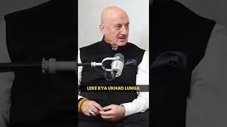 ANUPAM KHER: "Stop Taking Yourself SERIOUSLY!" | Ayush Shukla #Shorts